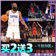 詹姆斯哈登海报 NBA快船队篮球明星乔治卧室墙贴宿舍壁纸装饰画