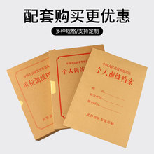 厂家批发个人训练档案单位训练档案干部人事档案盒个人训练档案袋