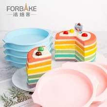 法焙客6/8寸彩虹蛋糕模具耐高温硅胶戚风千层模分层免切家用烤箱
