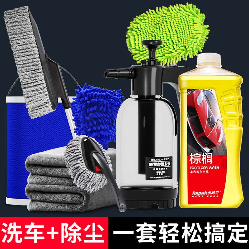 洗车套装工具全套组合家用套餐刷车清洁用品汽车清洗神器车用家用