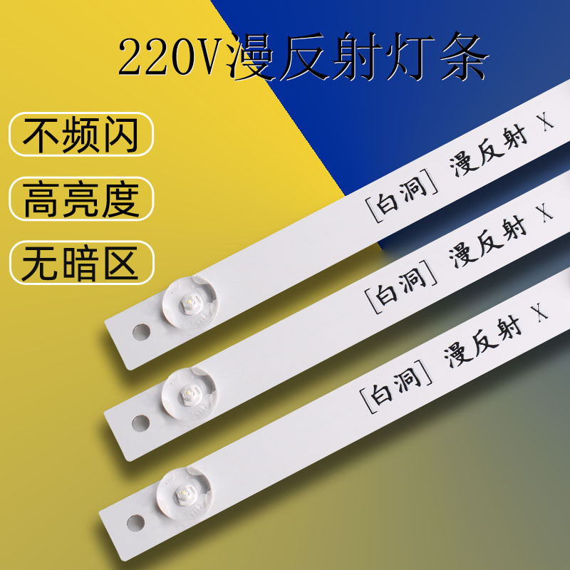 高压漫反射灯箱灯带高亮led漫反射高压灯条高压漫反射硬灯条防水