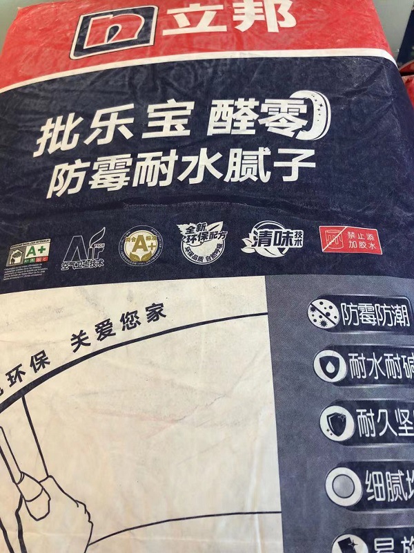 立邦批乐宝醛零防霉耐水腻子粉底面层刮平找平嵌缝快干抗裂耐碱