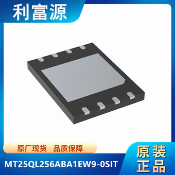 mt25ql256aba1ew9-0sit 存储器芯片 mt25ql256aba 贴片dfn-8 全新