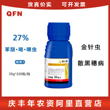 先正达 酷拉斯 苯醚甲环唑咯菌腈噻虫嗪大蒜小麦种衣剂拌种剂30ml