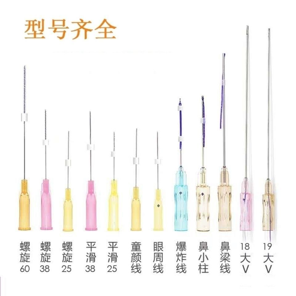 米诺瓦线雕蛋白线 大v线 网管鱼骨猫爪压印螺旋平滑 鼻背柱眼周线