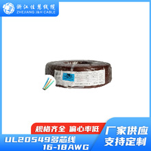 UL20549电子线美规awg多芯伺服编码机电线护套拖链编织屏蔽连接线