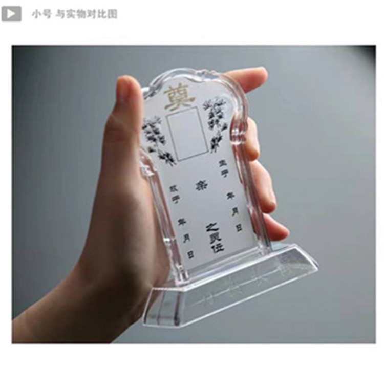灵位牌位灵牌塑料手写可放照片大小灵位殡葬用品灵堂供奉祖先家用