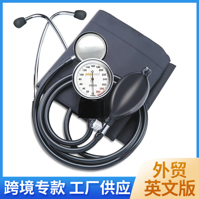 Liquid-Free Manual Sphygmomanometer with Stethoscope Arm Blood Pressure Meter Aneroid Sphygmomanometer Old-Fashioned