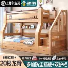 V1ZA上下床双层床全实木高低床大人多功能小户型儿童上下铺木床子