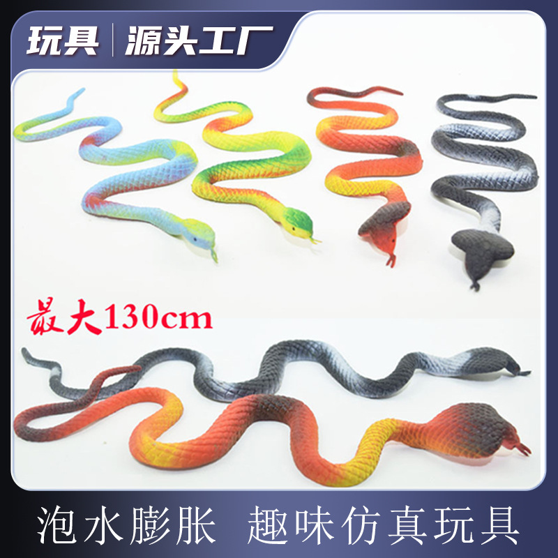 新款水蛇泡水膨胀玩具 吸水变大水宝宝儿童整蛊玩具一件代发-阿里巴巴