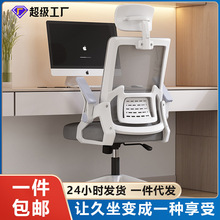 办公椅批发电脑椅子办公久坐不累学习椅转椅靠背会议椅人体工学椅