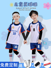 儿童足球服套装男童秋冬幼儿园中小学生比赛训练服印制足球衣女童