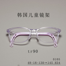 批发另议 韩国进口tr90儿童眼镜框韩国TR90镜架眼镜店供货商0105