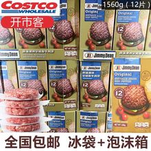 澳洲安格斯牛肉糜汉堡牛排条西餐1560g/12片/950g costco开市客
