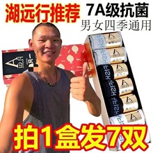 一只鱼袜子防臭袜厚款男女通长款防汗防滑礼盒黑白袜子