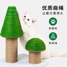 猫爬架猫窝猫树猫抓柱多层猫架小型通天柱猫咪用品剑麻爬猫架一体