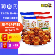 马来西亚进口BIKA小熊饼干牛奶味巧克力味零食儿童食品100g/袋