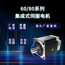 60/80一体式直流伺服电机套装485/CAN智能马达400w750w四横厂家