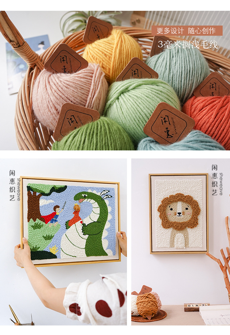 闲惠实业手工制作diy刺绣编织毛线材料包花朵花束刺绣画戳戳绣框