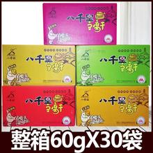 陕西特产延安甘泉豆腐干6030五口味混搭整箱零食包邮