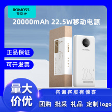 罗马仕移动电源数显20000mAh超大容量22.5W快充手机充电宝SW20PFS