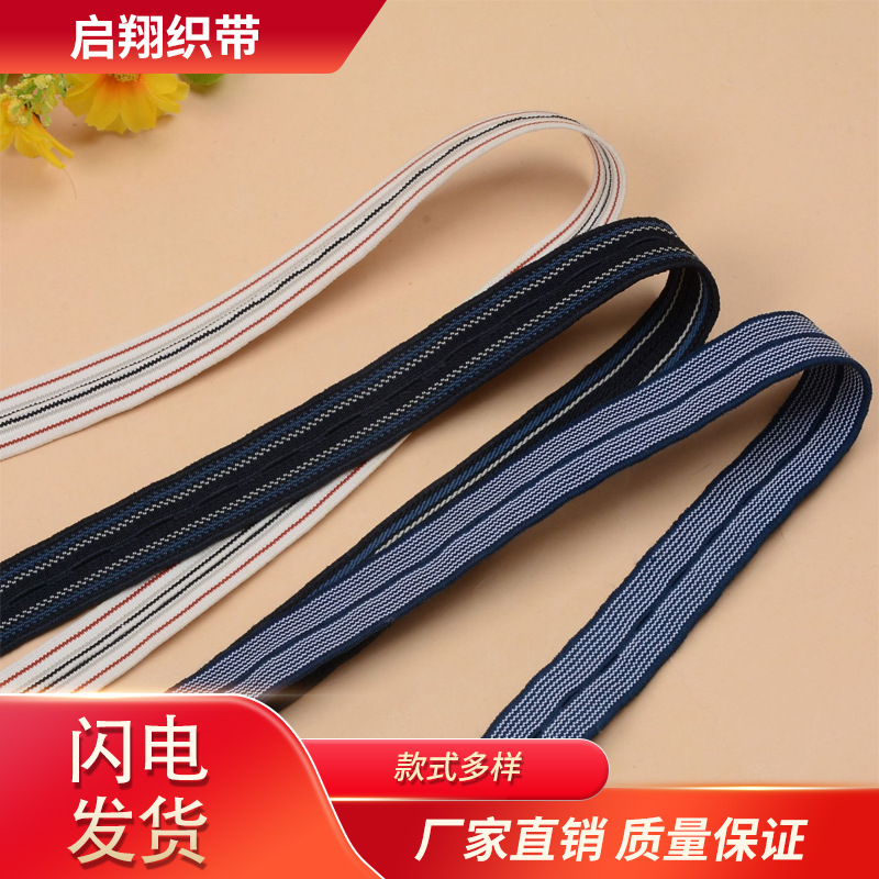elastic band shuttleless buttonhole band adjustable band children pregnant women elastic band elastic belt factory direct supply