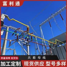 源头厂家直供载流量大 抗震动能力强三层共挤绝缘管型母线