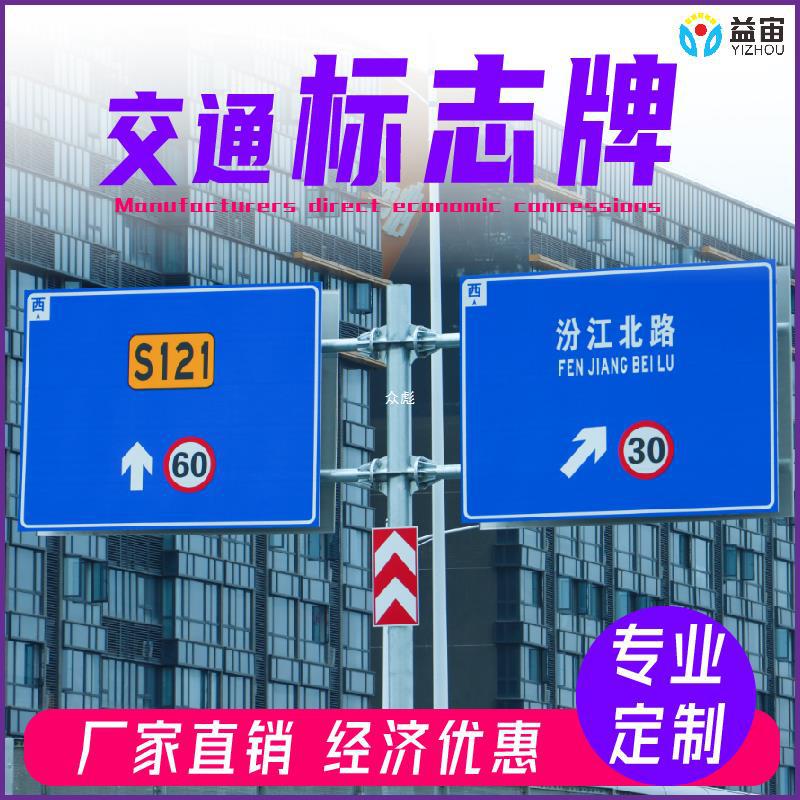 反光交通标志牌道路指示牌公路限速牌限高牌马路警示牌圆牌三角牌
