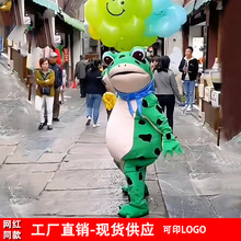 青蛙卡通人偶服装充气同款玩偶服癞蛤蟆精玩偶装表演道具