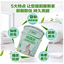 三棵树乳胶漆面漆悦森活耐擦洗墙面漆大桶墙面漆内墙乳胶漆哑光18