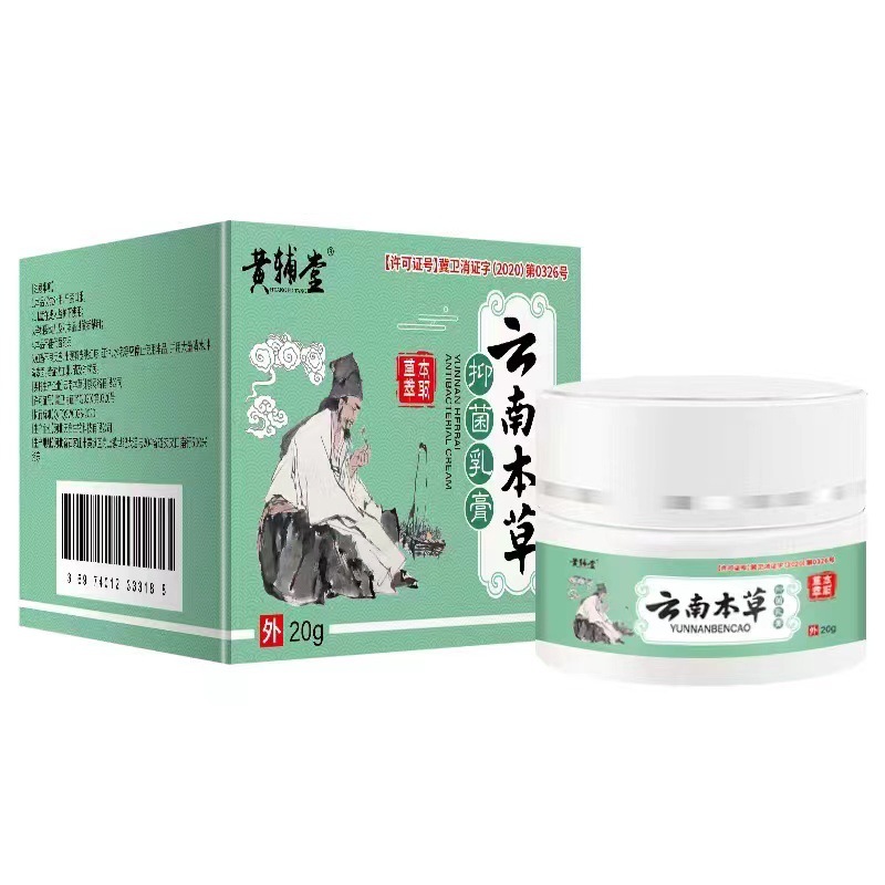 云南本草绿色抑菌乳膏止痒王抑菌乳膏止痒王软膏皮肤护理抑菌