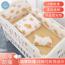 多宝熊婴儿床床围新生儿童拼接床围套件棉防撞宝宝床头软包