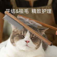 圆木猫梳子长短毛猫开结去浮毛清理宠物猫狗梳子撸猫神器猫咪用品