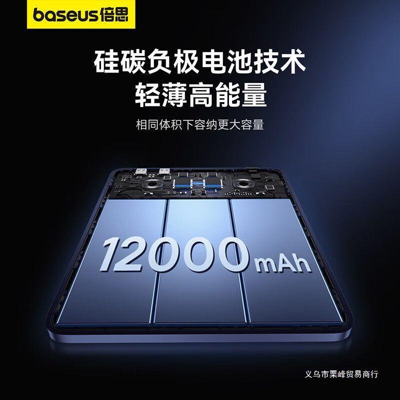 倍思智能交互充电宝65w双向快充blade2数显大容量12000ma移动电源