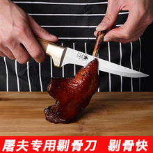 阳江工厂现货剔骨用刀牛肉剔骨刀杀猪切肉放血剃肉分割剔肉代发