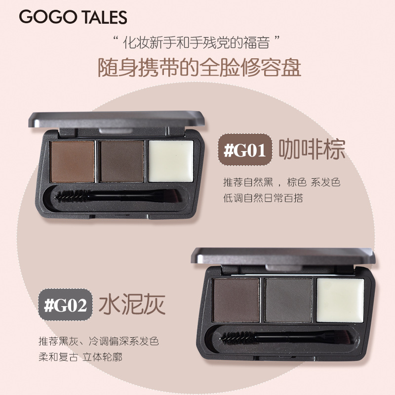 Gogotales Gogo Dance Tri-Color Eyebrow Powder Plate Waterproof Smear-Proof Female Eyebrow Pencil Natural Three-Dimensional Shading Powder Gt583