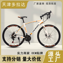 多拉达工厂直销700c酷飞弯把公路车变速城市自行车竞赛男女单车