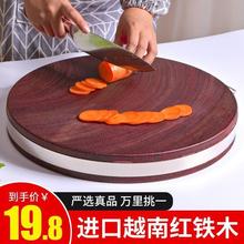 越南铁木切菜板实木厨房用品圆形砧板菜板家用案板整木菜墩子