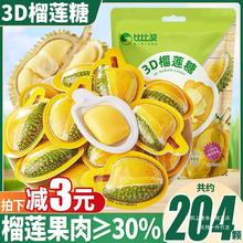 比比赞3D榴莲糖特浓水果软糖结婚庆喜糖零食小吃休闲食品散装批发