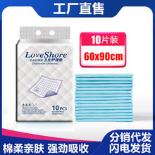 Loveshore成人护理垫60×90 孕产妇一次性隔尿垫批发厂家10片