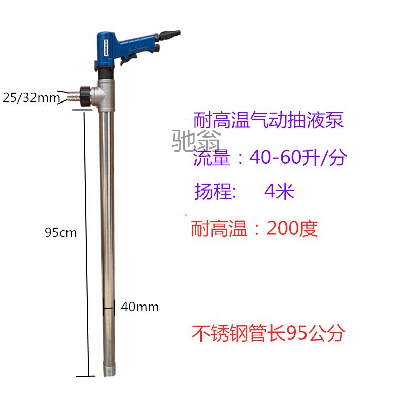 纯星忆气动抽液泵高温抽油泵粘稠桨料泵抽汽油溶剂化工插桶泵.