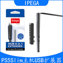 PS5Slim主机六合一USB 2.0 HUB数据传输扩展器PS5Slim主机分线器
