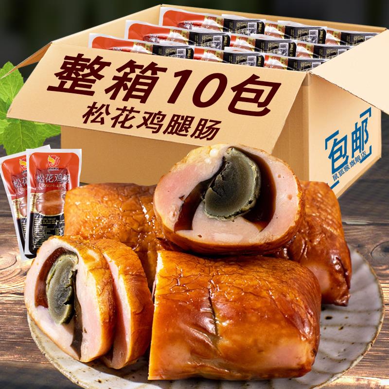 松花鸡腿肠皮蛋火腿肠东北哈尔滨特产卤味下酒菜零食小吃熟食即食
