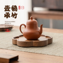 楠竹圆形壶承中式复古胡桃木梅花壶承干泡台茶盘茶台功夫茶具配件