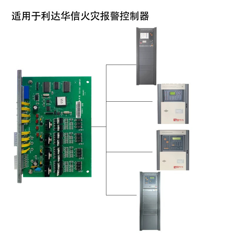 利达消防主机说明书图片