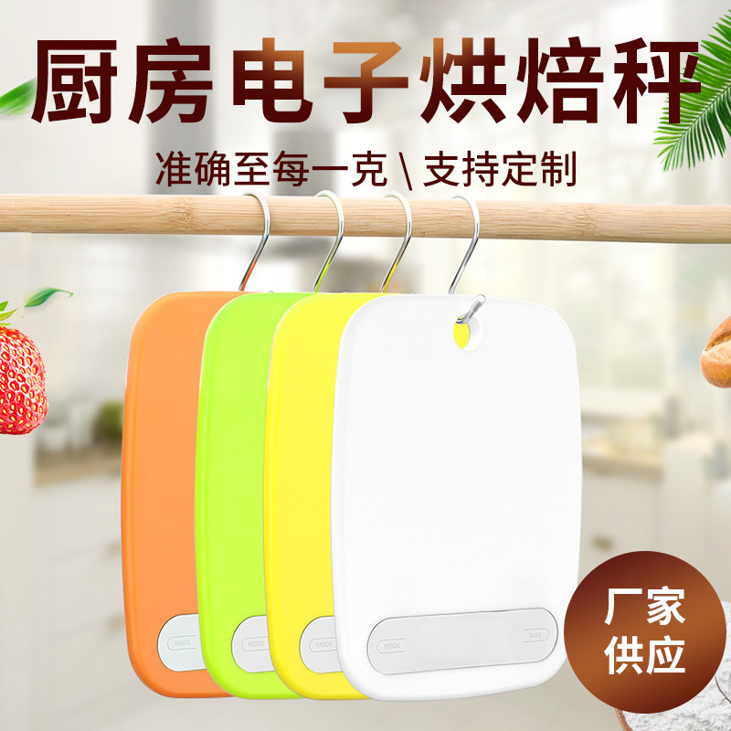 定制食品烘焙秤迷你小型5kg厨房电子秤家用led厨房电子克称