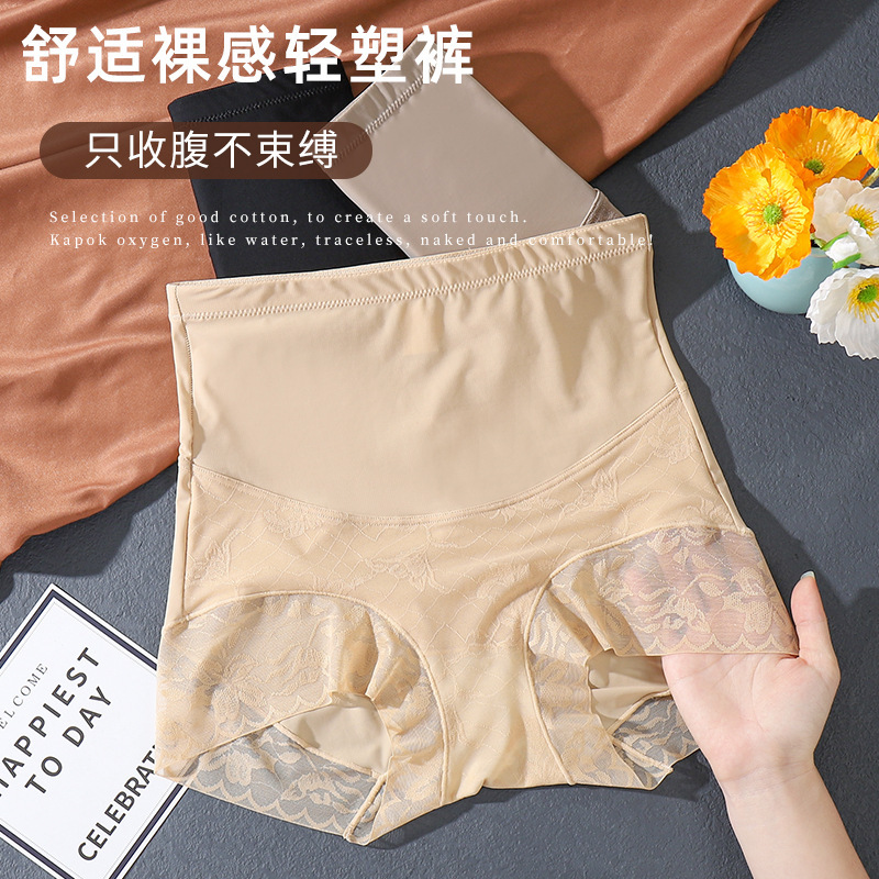 高腰收腹提臀内裤女防夹臀不卡裆舒适裸感收小肚子显瘦塑形8502