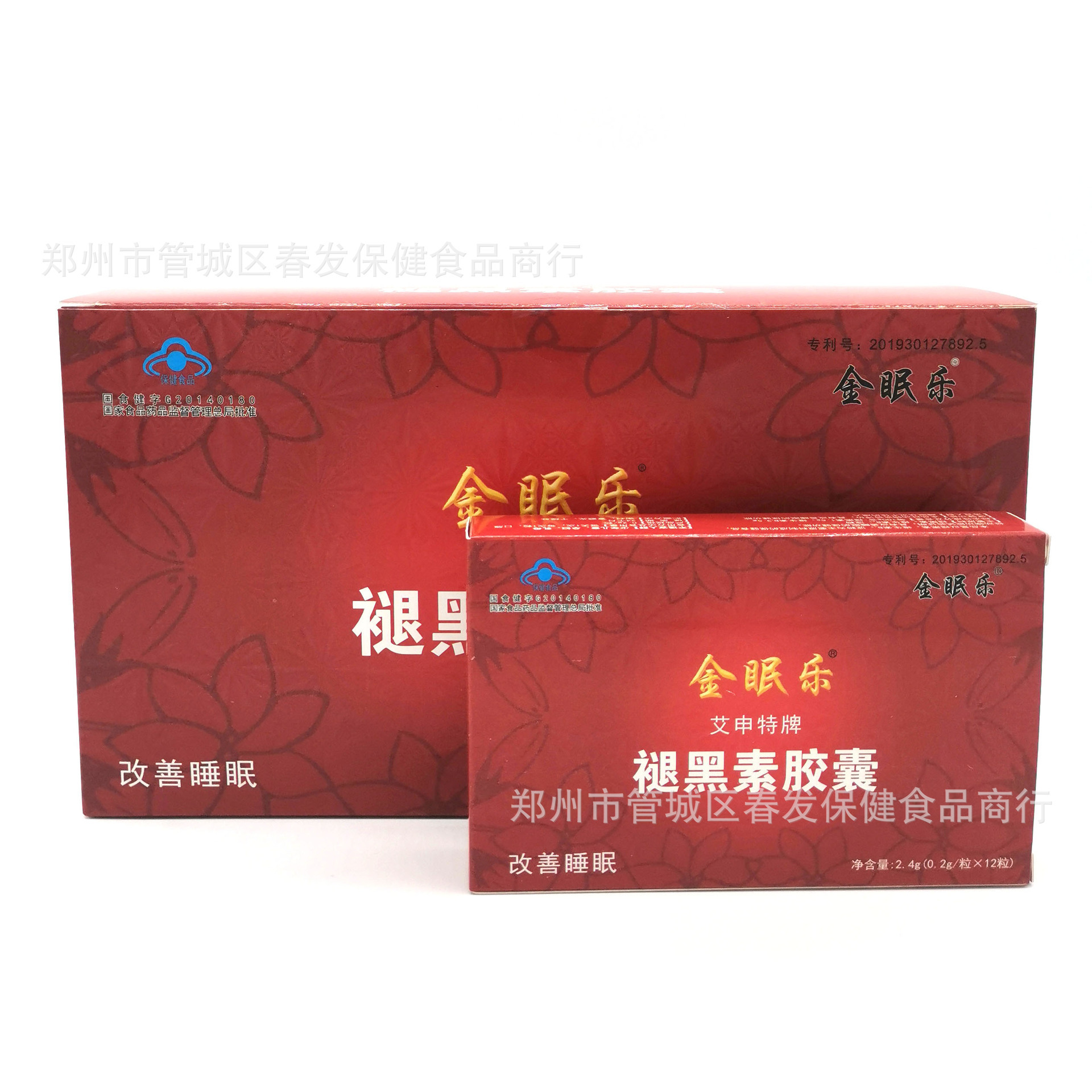 艾申特牌金眠乐褪黑素胶囊口服 食品蓝帽批发 货源稳定厂家批发