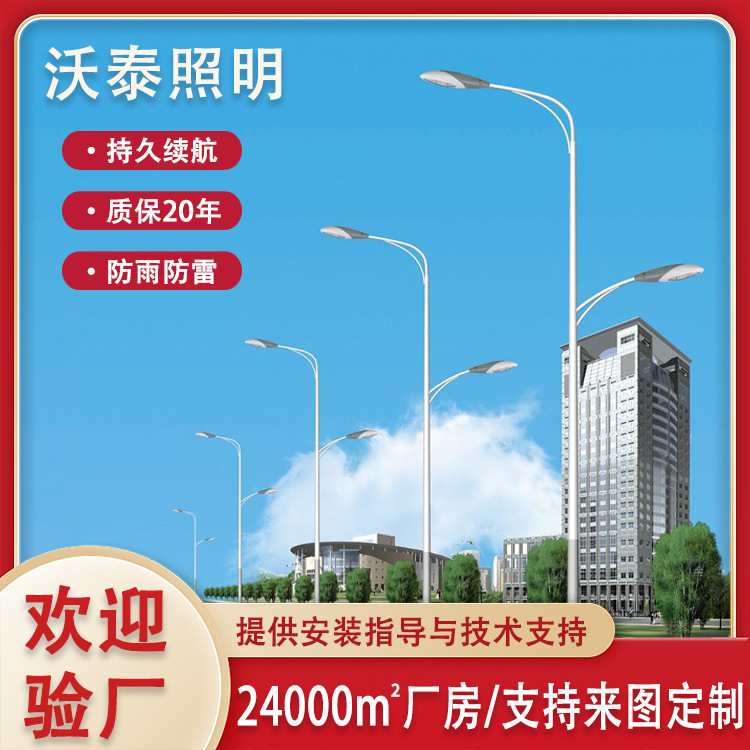 led路灯双臂路灯6米7米8米9米10米12米小区市政道路 路灯杆-阿里巴巴