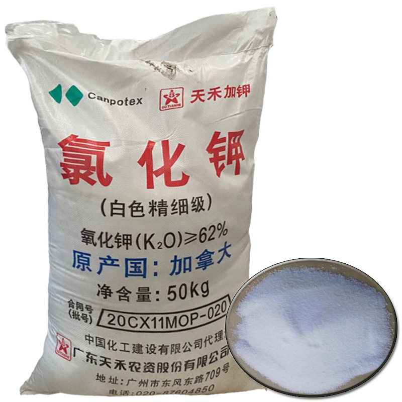 商品描述分类氯化钾肥是否进口否产地国产货号002品牌进口有效成分